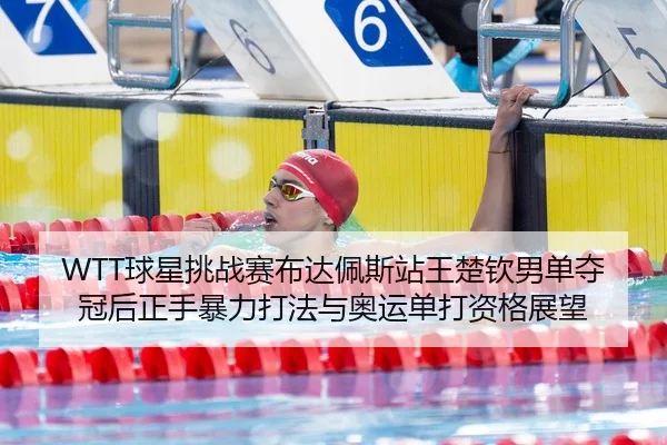 qiu-xing-tiao-zhan-sai-bu-da-pei-si-zhan-wang-chu-qin-nan-dan-duo-guan-hou-zheng-shou-bao-li-da-fa-yu-ao-yun-dan-da-zi-2-200.jpg